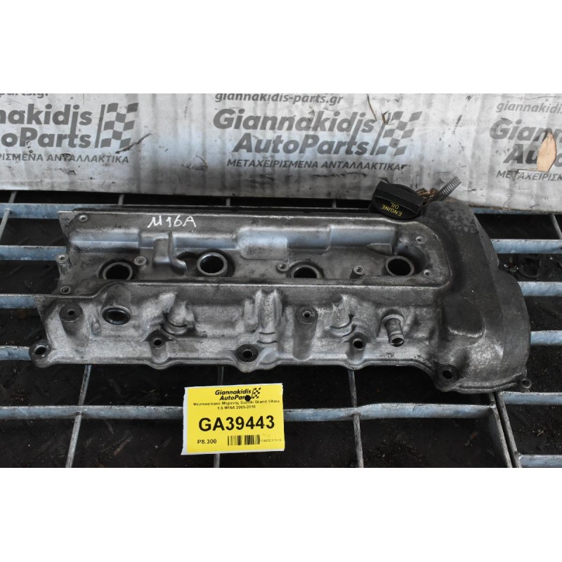 Ψευτοκάπακο Μηχανής Suzuki Grand Vitara 1.6 M16A 2005-2010