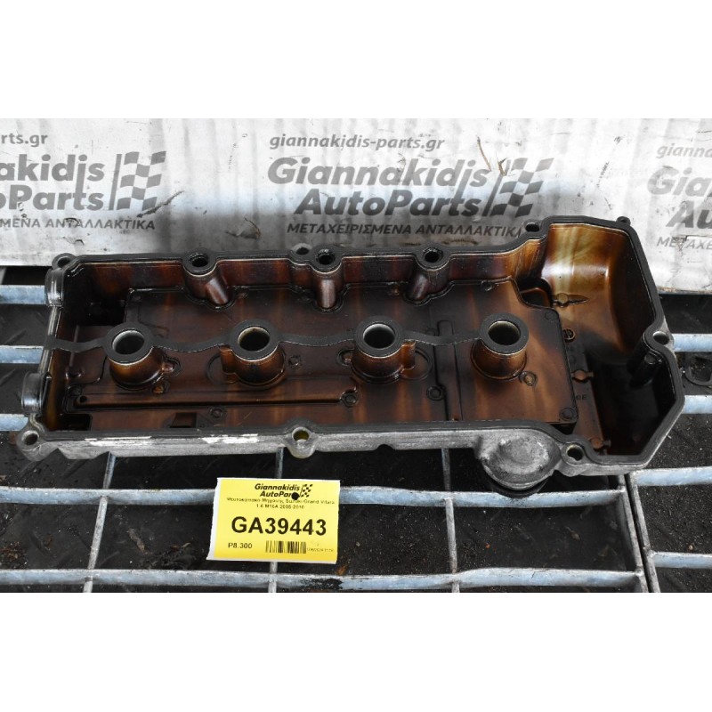 Ψευτοκάπακο Μηχανής Suzuki Grand Vitara 1.6 M16A 2005-2010