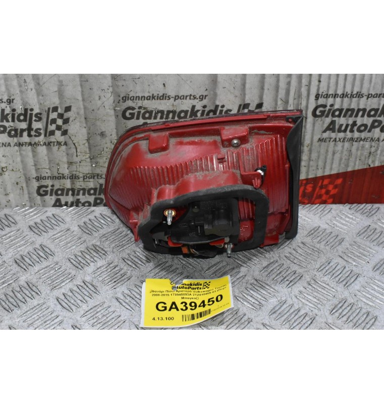 Φανάρι Πίσω Αριστερό Volkswagen Touran 2008-2015 1Τ0945093Α 2TZ010469-03 (Πορτ Μπαγκαζ)