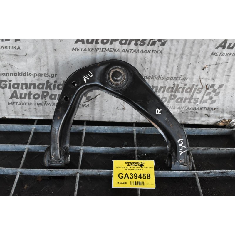 Ψαλιδι Ανω Δεξι Nissan Navara 2.3 DCI YS23 NP300 4X4 2016-2022