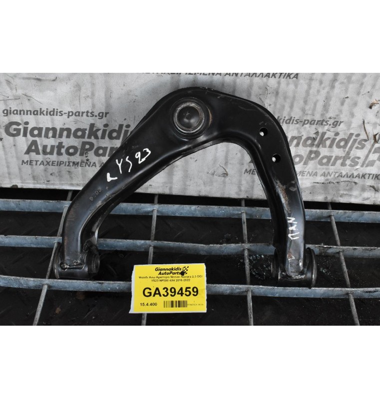 Ψαλιδι Ανω Αριστερο Nissan Navara 2.3 DCI YS23 NP300 4X4 2016-2022