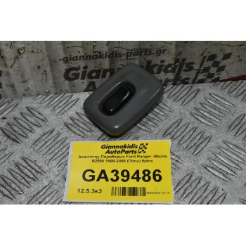 Διακόπτης Παραθύρων Ford Ranger -Mazda B2500 1998-2005 (Πίσω) 5pins