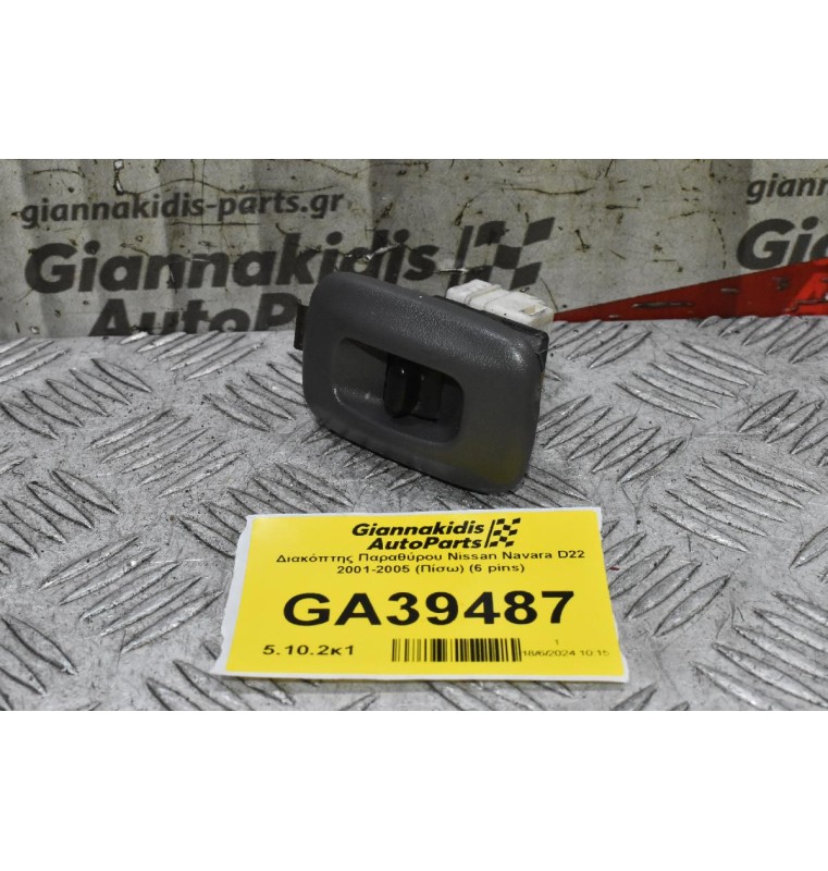 Διακόπτης Παραθύρου Nissan Navara D22 2001-2005 (Πίσω) (6 pins)