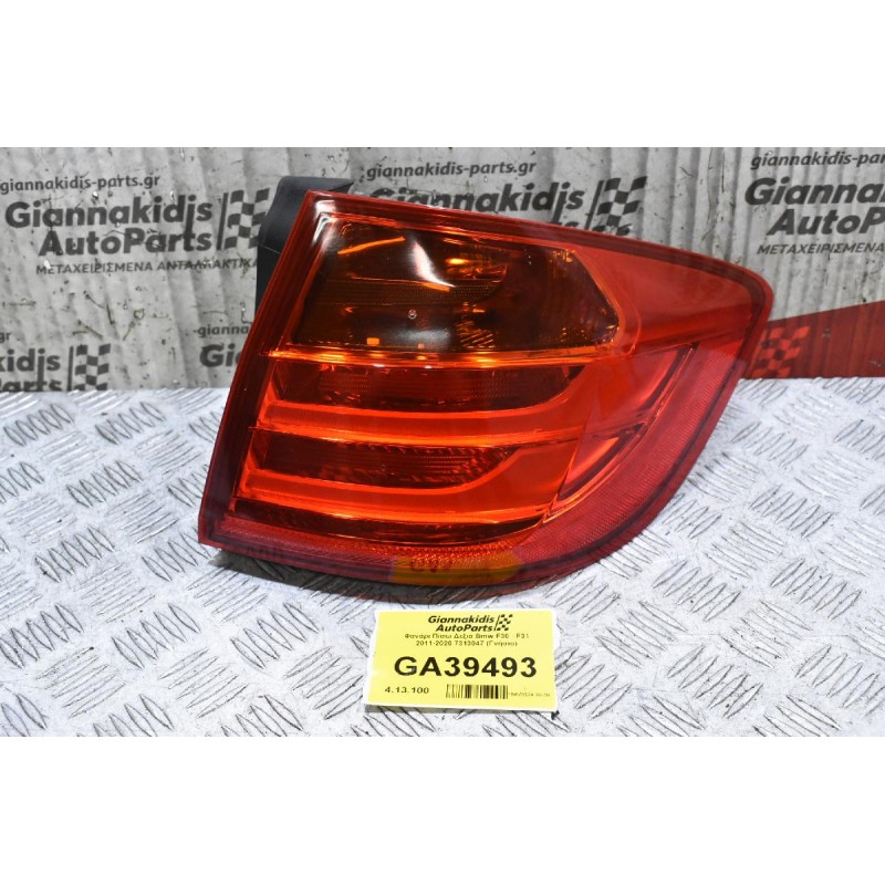 Φανάρι Πίσω Δεξιά Bmw F30 - F31 2011-2020 7313047 (Γνήσιο)
