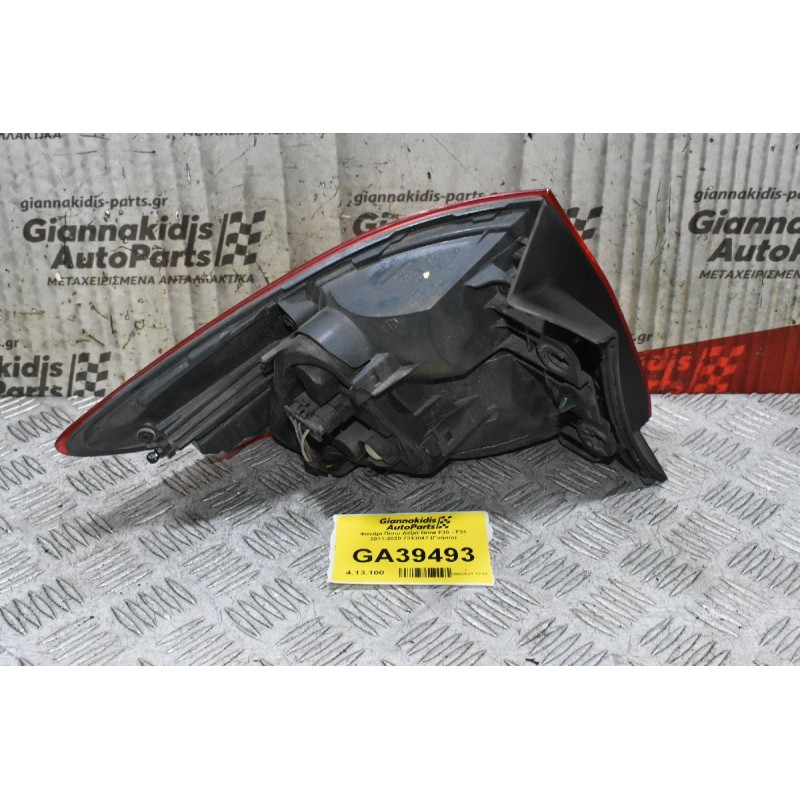 Φανάρι Πίσω Δεξιά Bmw F30 - F31 2011-2020 7313047 (Γνήσιο)