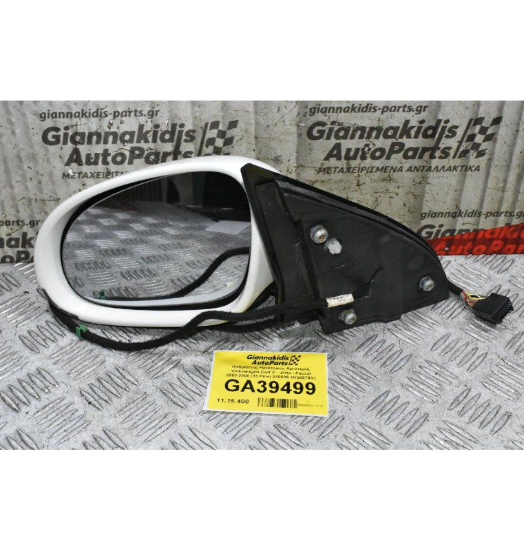 Καθρέπτης Ηλεκτρικός Αριστερός Volkswagen Golf V - Jetta - Passat 2003-2008 (13 Pins) 010836 1K5857933  (Γνησιος)