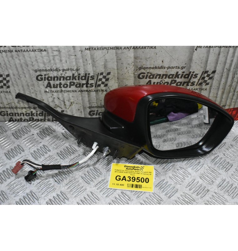 Καθρέπτης Ηλεκτρικός Δεξιός Peugeot 208 2012-2020 232673078 0211047 (Γνησιος) (11 Pins)