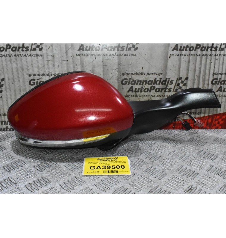 Καθρέπτης Ηλεκτρικός Δεξιός Peugeot 208 2012-2020 232673078 0211047 (Γνησιος) (11 Pins)