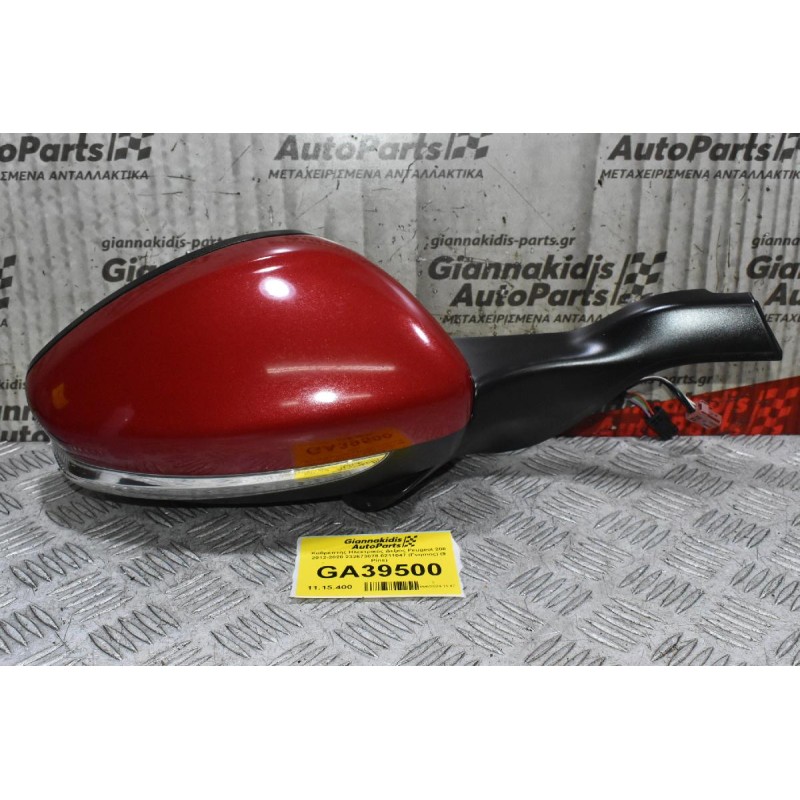 Καθρέπτης Ηλεκτρικός Δεξιός Peugeot 208 2012-2020 232673078 0211047 (Γνησιος) (11 Pins)