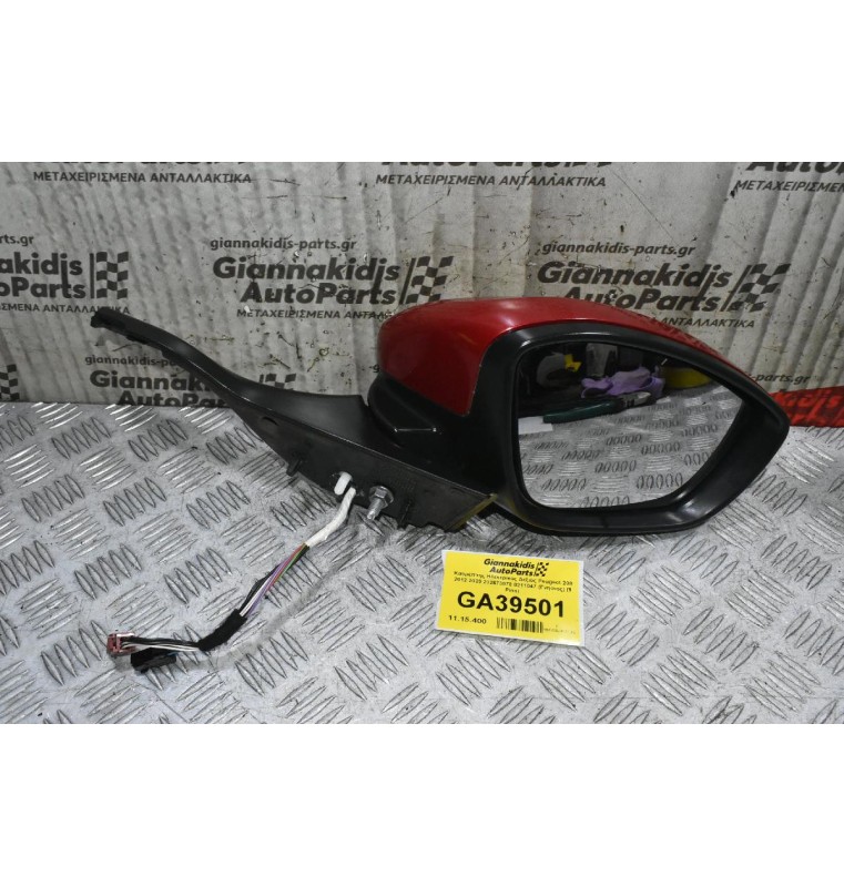 Καθρέπτης Ηλεκτρικός Δεξιός Peugeot 208 2012-2020 232673078 0211047 (Γνησιος) (11 Pins)
