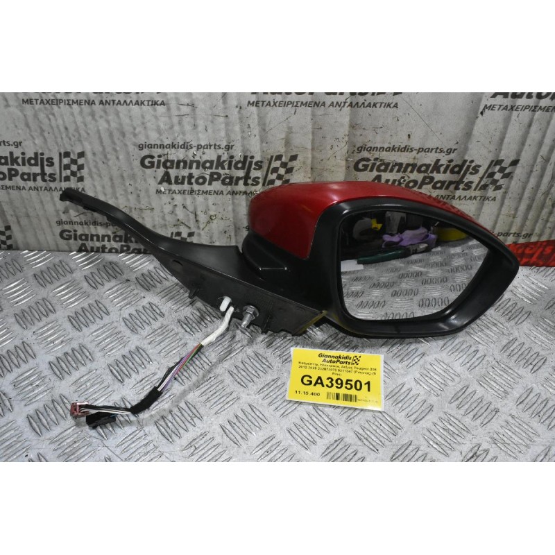 Καθρέπτης Ηλεκτρικός Δεξιός Peugeot 208 2012-2020 232673078 0211047 (Γνησιος) (11 Pins)