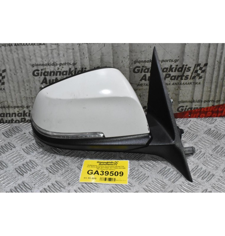 Καθρέφτης Δεξιός Ηλεκτρικός Bmw F30 - F31 2011-2020 20772004 20773004 021185 (Με Φλας) (Γνήσιος)