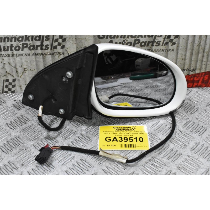 Καθρέπτης Ηλεκτρικός Δεξιός Volkswagen Golf V - Jetta - Passat 2003-2008 (9 Pins) 010836 1K5857934  (Γνήσιος)