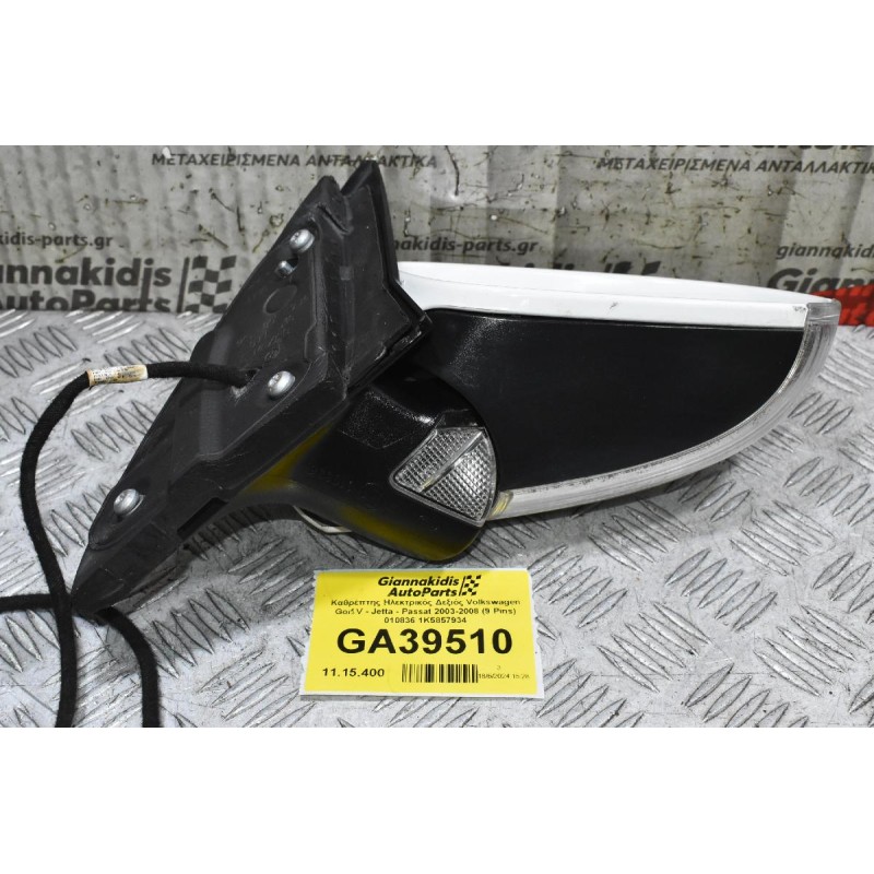 Καθρέπτης Ηλεκτρικός Δεξιός Volkswagen Golf V - Jetta - Passat 2003-2008 (9 Pins) 010836 1K5857934  (Γνήσιος)