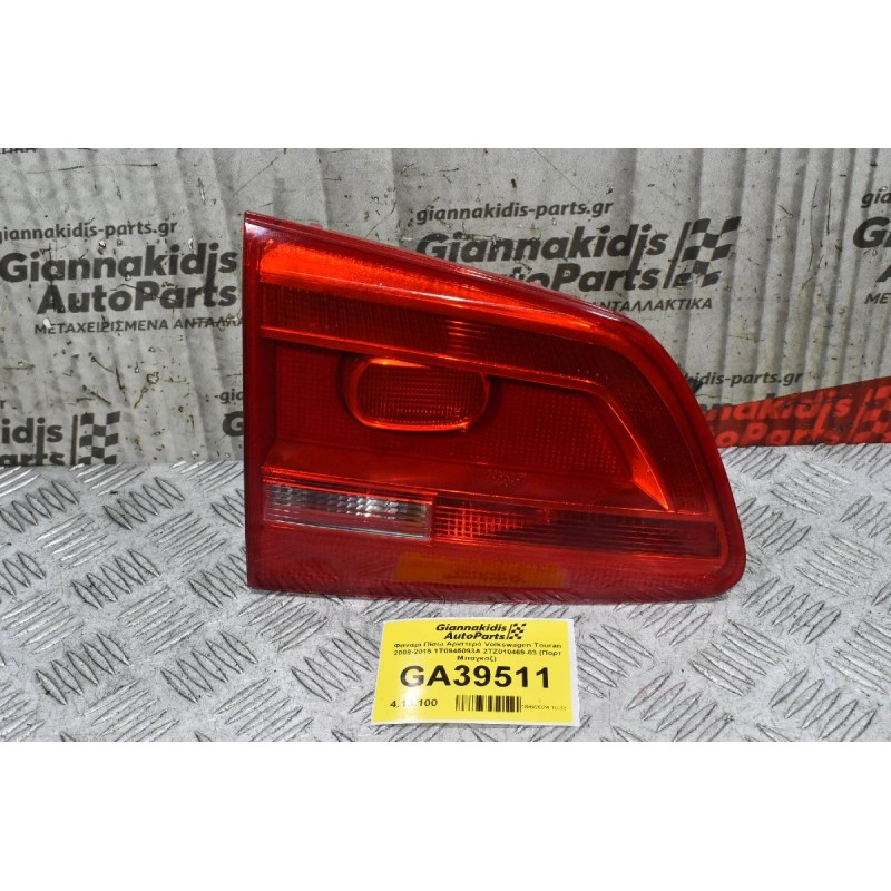 Φανάρι Πίσω Αριστερό Volkswagen Touran 2008-2015 1Τ0945093Α 2TZ010469-03 (Πορτ Μπαγκαζ)