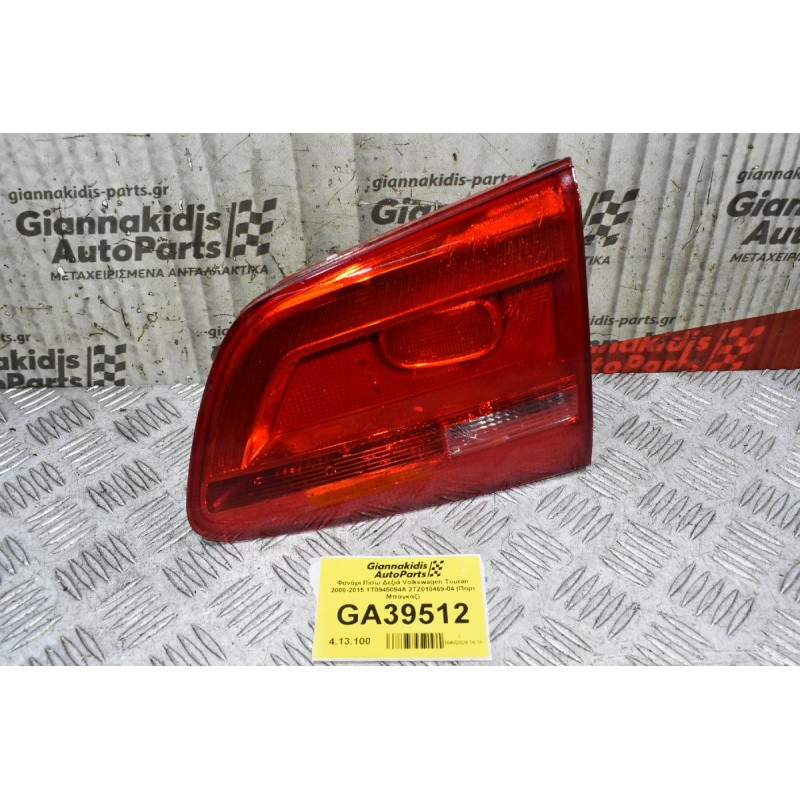 Φανάρι Πίσω Δεξιά Volkswagen Touran 2008-2015 1Τ0945094Α 2TZ010469-04 (Πορτ Μπαγκαζ) (Ραγισμένο)