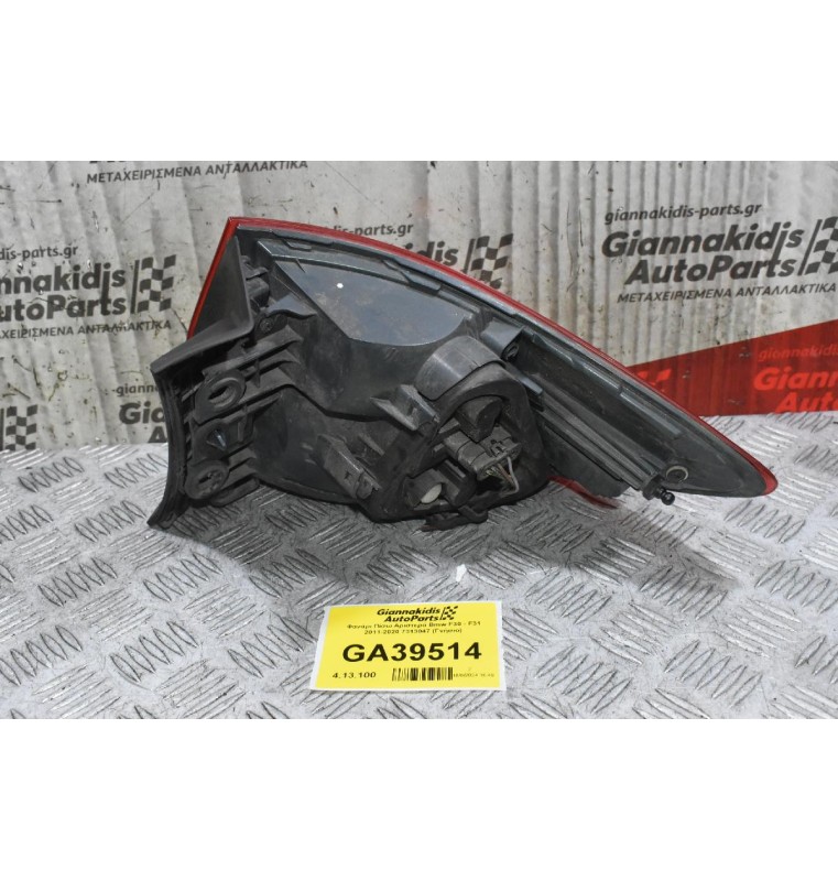 Φανάρι Πίσω Αριστερά Bmw F30 - F31 2011-2020 7313047 (Γνήσιο)