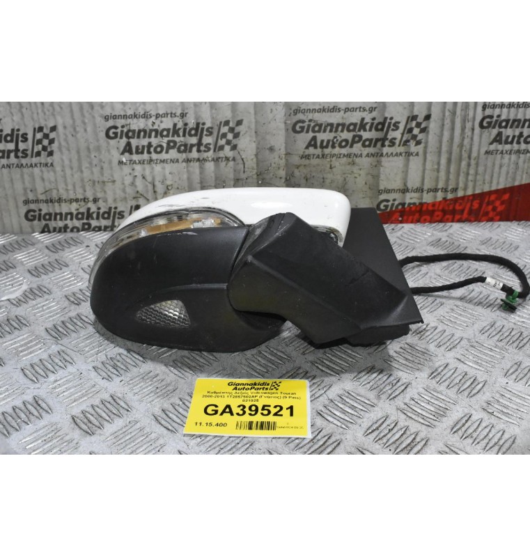 Καθρέπτης Δεξιός Volkswagen Touran 2008-2013 1T2857502AP (Γνήσιος) (9 Pins)