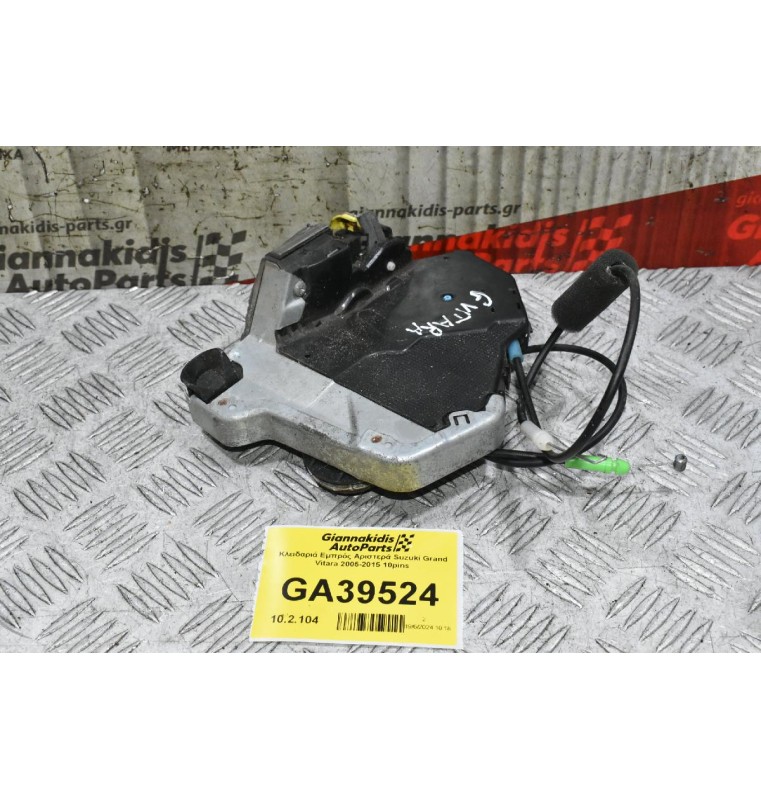 Κλειδαριά Εμπρός Αριστερά Suzuki Grand Vitara 2005-2015 10pins