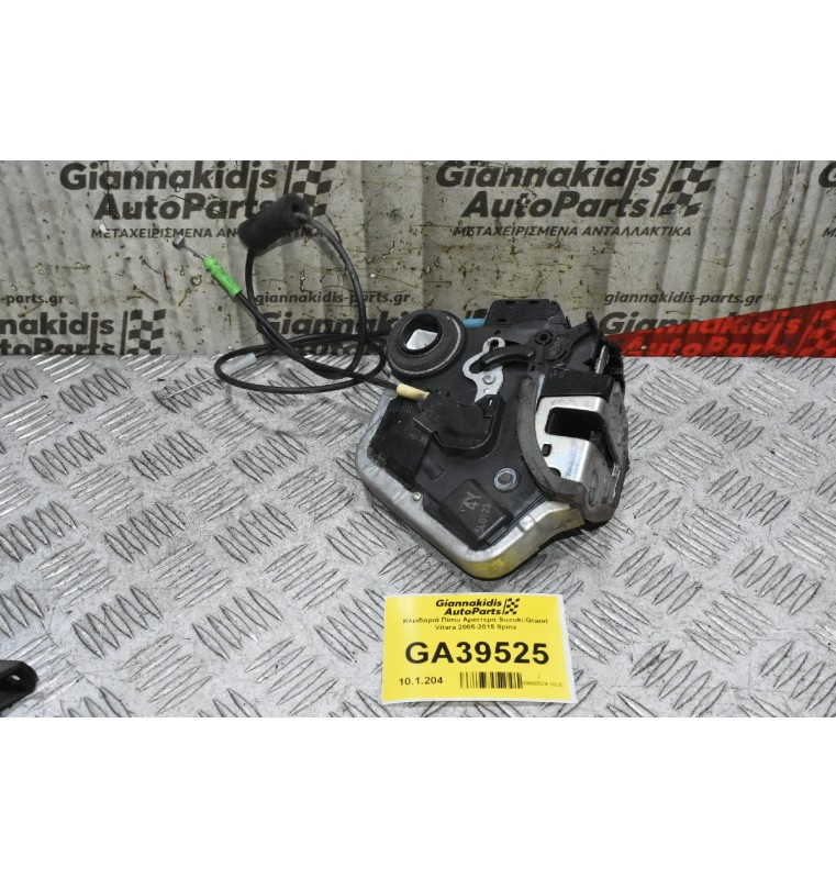 Κλειδαριά Πίσω Αριστερά Suzuki Grand Vitara 2005-2015 8pins
