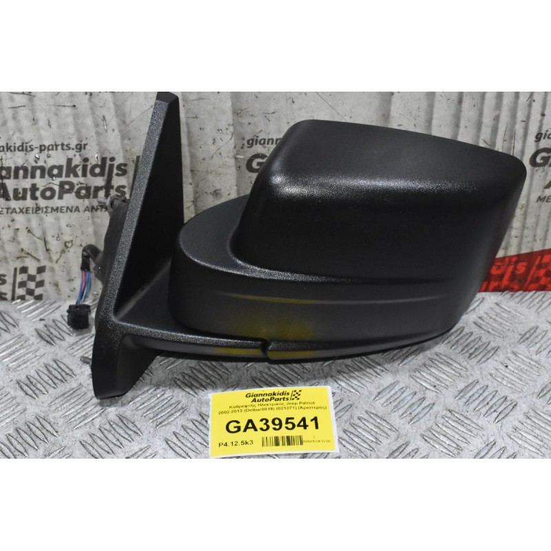 Καθρεφτής Ηλεκτρικός Jeep Patriot 2002-2012 (Delbar0019) (021271) (Αριστερός)