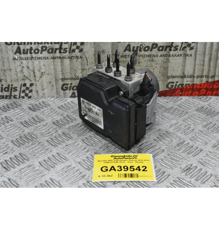 Μονάδα ABS Volkswagen Sharan 2010-2015 7Ν0614109Μ (Seat - Audi - Skoda)