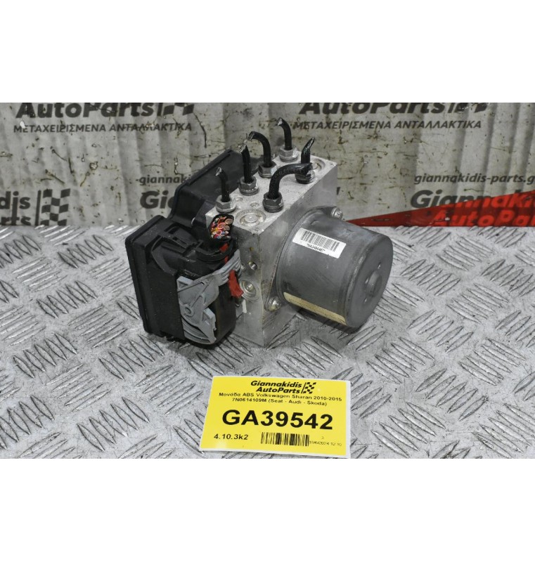 Μονάδα ABS Volkswagen Sharan 2010-2015 7Ν0614109Μ (Seat - Audi - Skoda)
