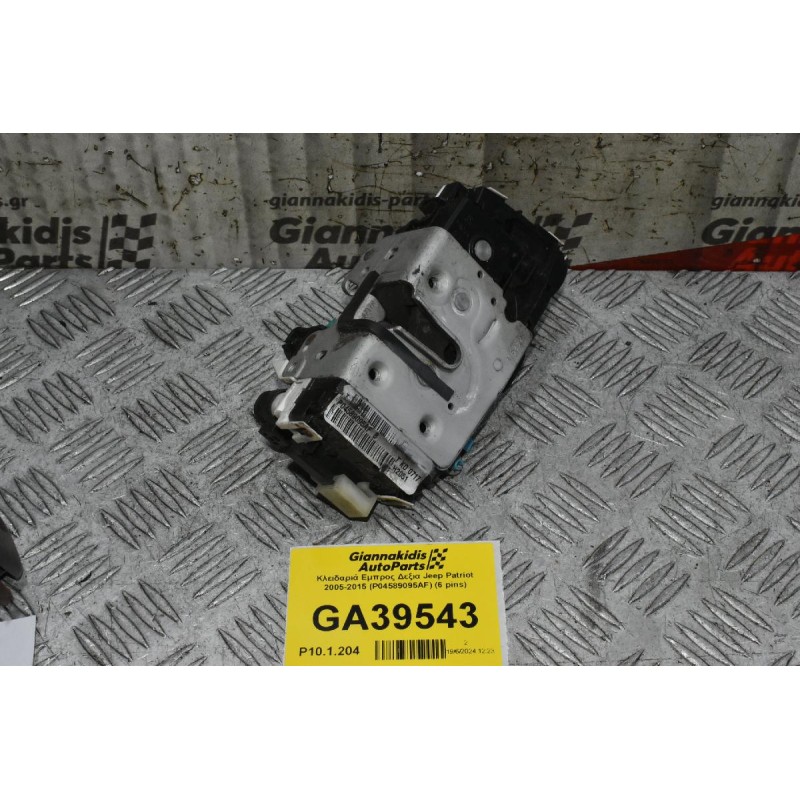 Κλειδαριά Εμπρος Δεξια Jeep Patriot 2005-2015 (P04589095AF) (6 pins)
