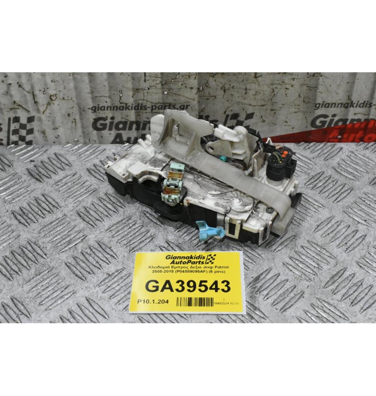 Κλειδαριά Εμπρος Δεξια Jeep Patriot 2005-2015 (P04589095AF) (6 pins)