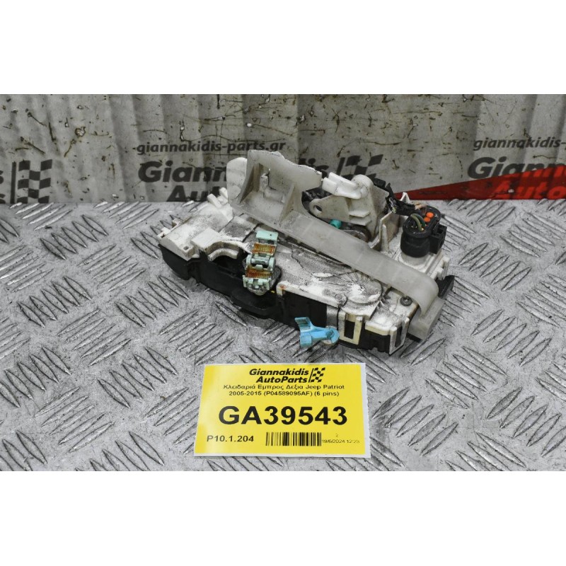Κλειδαριά Εμπρος Δεξια Jeep Patriot 2005-2015 (P04589095AF) (6 pins)