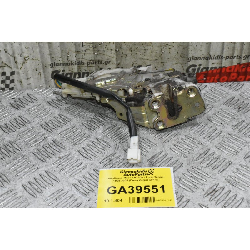 Κλειδαριά Mazda B2500 - Ford Ranger 1998-2005 (Πισω Δεξια) (2Pins)