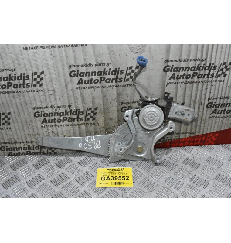 Γρύλλος - Μηχανισμός Παραθύρου Ford Ranger / Β2500 - BT-50 1998-2012 862100-2891 (Πίσω Δεξιά) 2pin
