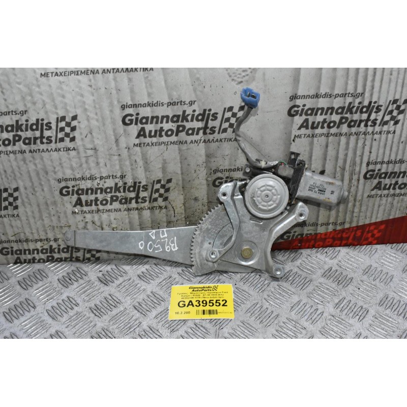Γρύλλος - Μηχανισμός Παραθύρου Ford Ranger / Β2500 - BT-50 1998-2012 862100-2891 (Πίσω Δεξιά) 2pin