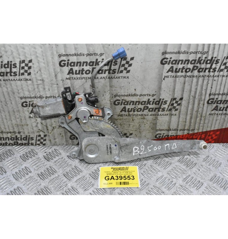 Γρύλλος - Μηχανισμός Παραθύρου Ford Ranger / Β2500 - BT-50 1998-2012 AE262100-1770 (Πίσω Δεξιά) 2pin