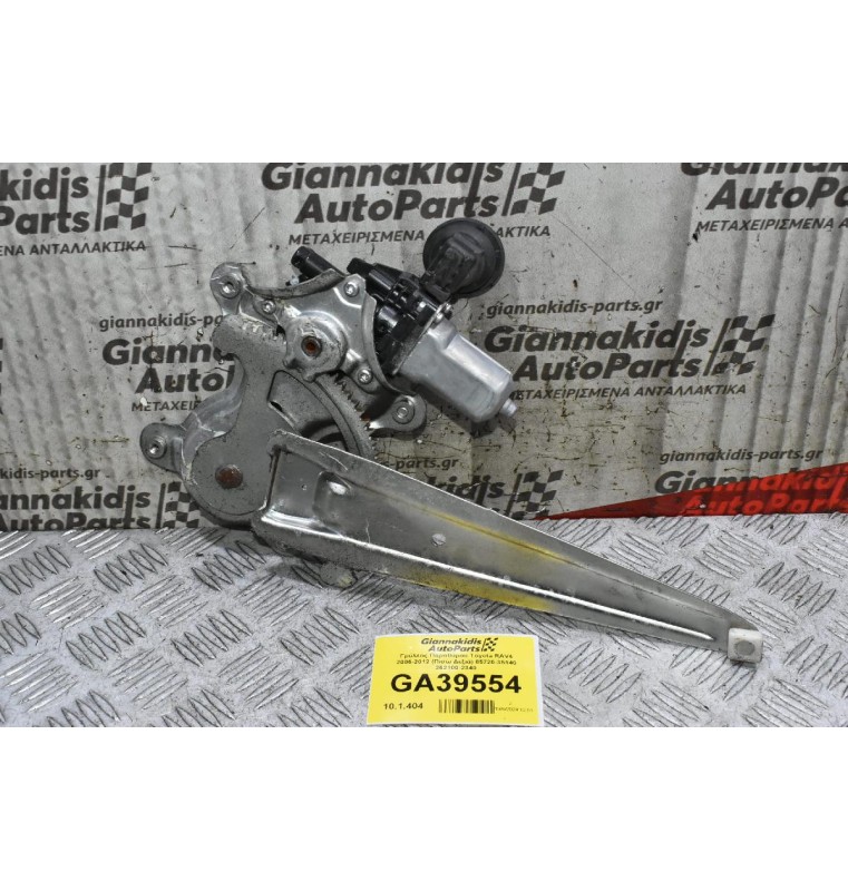 Γρύλλος Παραθύρου Toyota RAV4 2006-2012 (Πισω Δεξιά) 85720-35140 262100-2340
