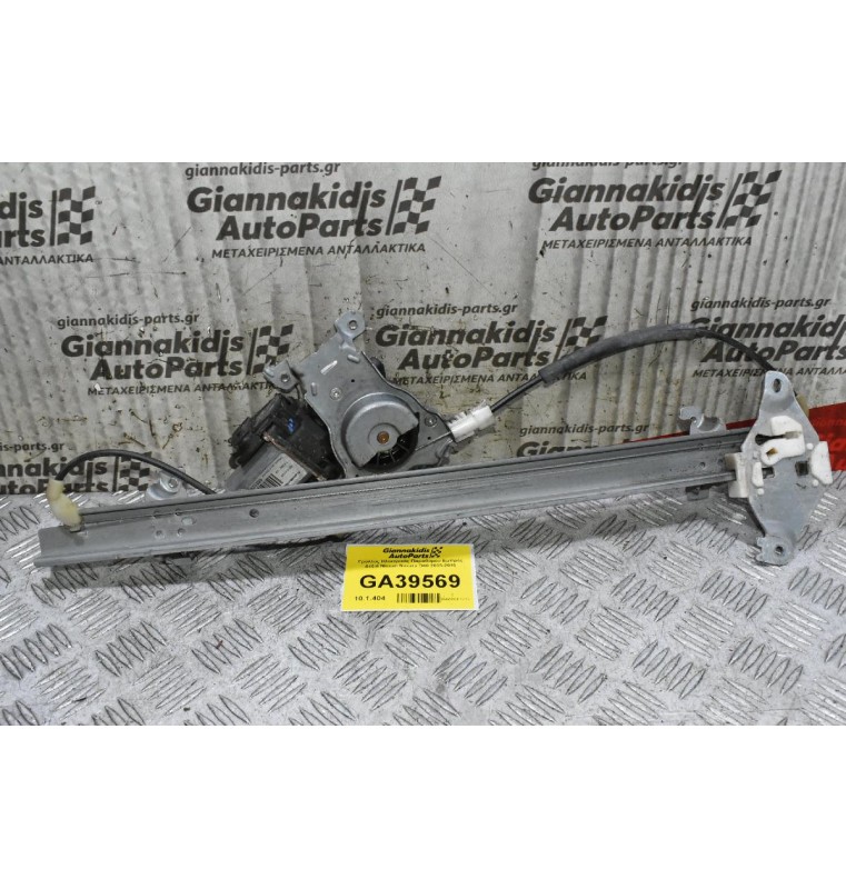 Γρύλλος Ηλεκτρικός Παραθύρου Εμπρός Δεξιά Nissan Navara D40 2005-2010