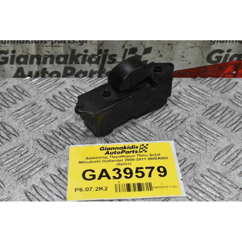 Διακόπτης Παραθύρων Πίσω Δεξιά Mitsubishi Outlander 2008-2011 8608A062 (8pins)