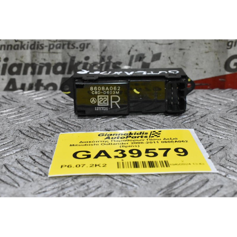 Διακόπτης Παραθύρων Πίσω Δεξιά Mitsubishi Outlander 2008-2011 8608A062 (8pins)