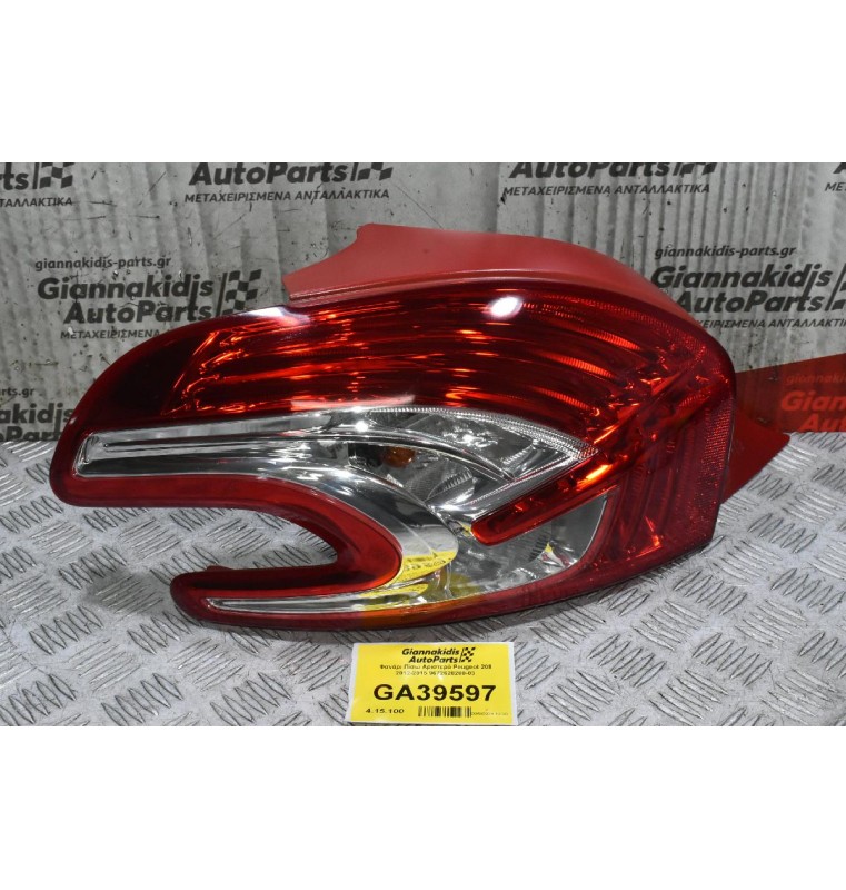 Φανάρι Πίσω Αριστερό Peugeot 208 2012-2015 9672628280-03