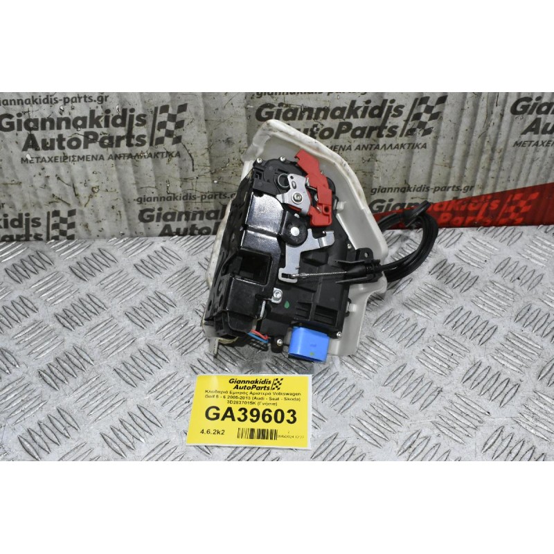 Κλειδαριά Εμπρός Αριστερά Volkswagen Golf 5 - 6 2005-2013 (Audi - Seat - Skoda) 3D2837015K (Γνήσια) (9 Pins)