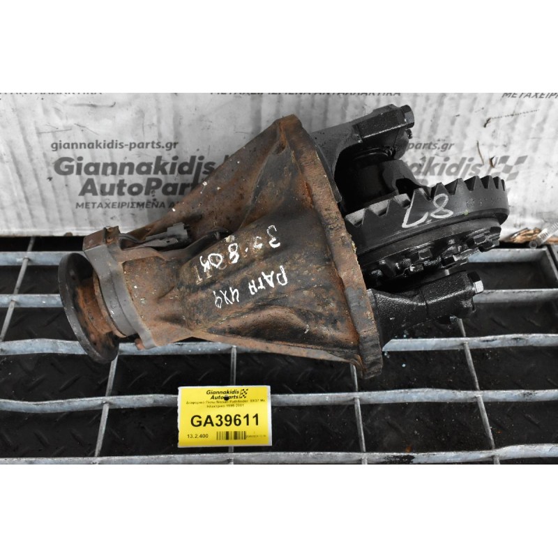 Διαφορικό Πίσω Nissan Pathfinder  8X37 Με Ηλεκτρικο 1995-2001