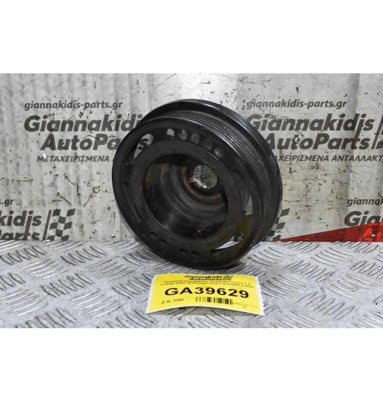 Τροχαλία Στροφάλου Chevrolet Cruze 1.6 F16D4 2009-2018 (Opel Astra A16XER Z16R)