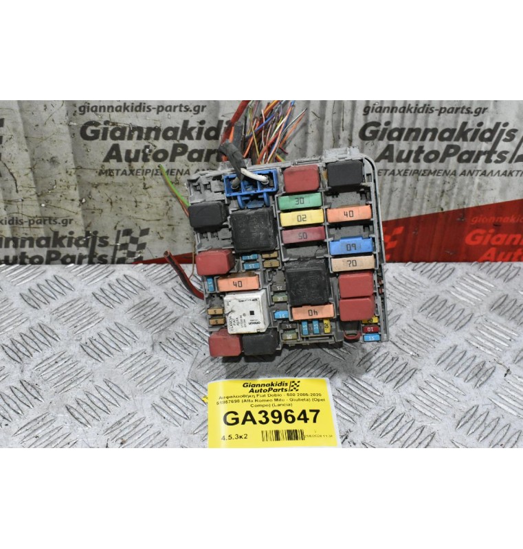 Ασφαλειοθήκη Fiat Doblo - 500 2005-2020 51867698 (Alfa Romeo Mito - Giulieta) (Opel Compo) (Lancia)