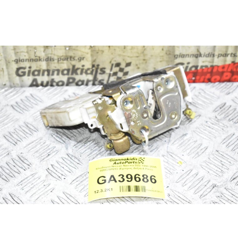 Κλειδαριά Nissan Navara D22 1998-2005 805525P013 (Εμπρος Δεξια,4 Pins)