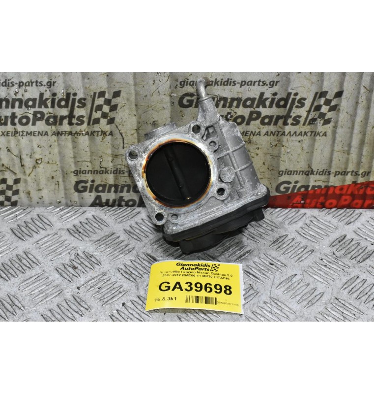Πεταλούδα Γκαζιού Nissan Qashqai 2.0 2007-2012 RME60-11 MR20 HITACHI