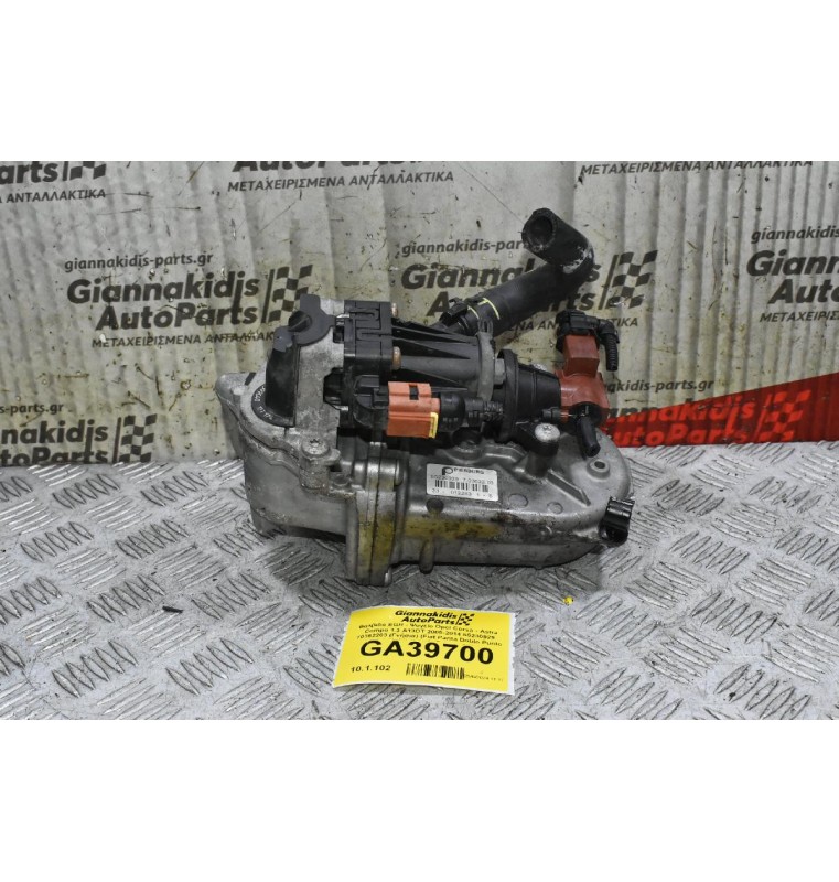 Βαλβίδα EGR - Ψυγείο Opel Corsa - Astra - Compo 1.3 A13DT 2005-2016 55230929 70362203 701599040 (Γνήσια) (Fiat Panta Doblo Punto 1.3 Multijet) (Alfa Romeo Mito)