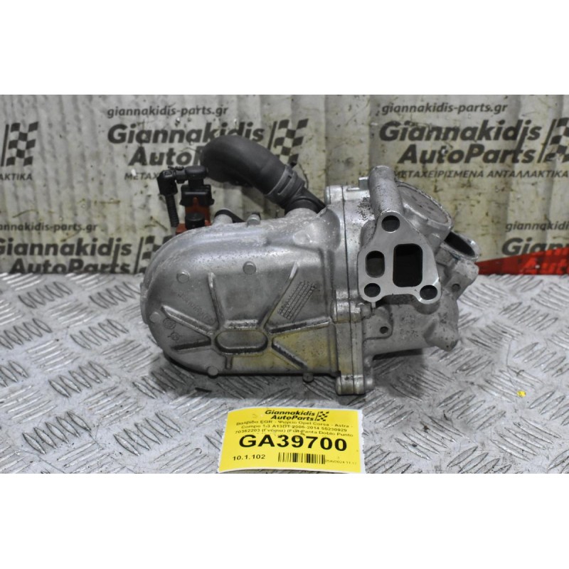 Βαλβίδα EGR - Ψυγείο Opel Corsa - Astra - Compo 1.3 A13DT 2005-2016 55230929 70362203 701599040 (Γνήσια) (Fiat Panta Doblo Punto 1.3 Multijet) (Alfa Romeo Mito)