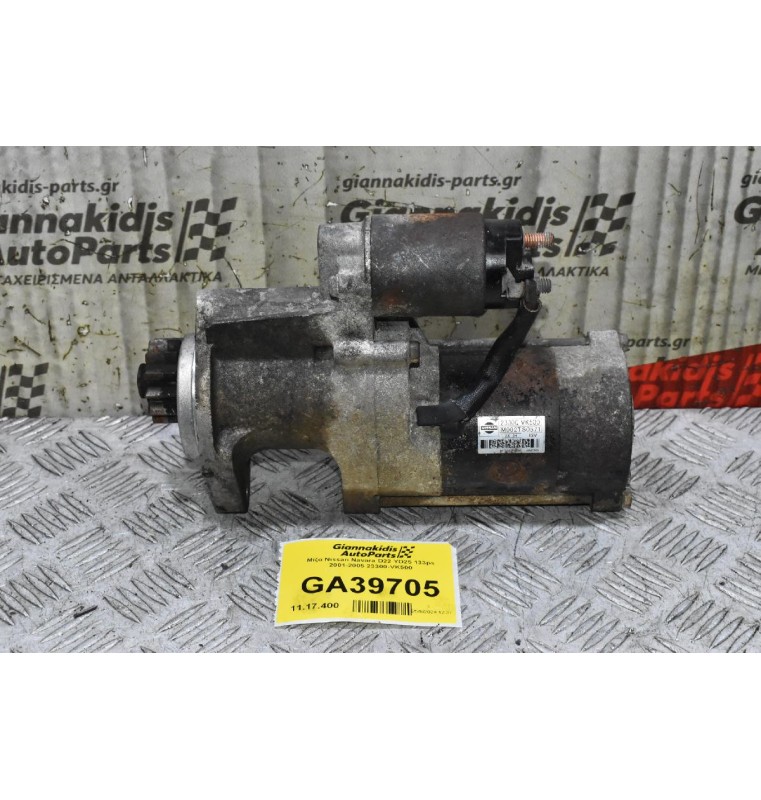 Μίζα Nissan Navara D22 YD25 133ps 2001-2005 23300-VK500