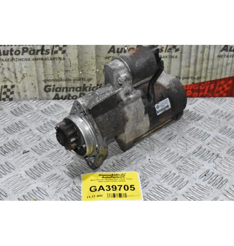 Μίζα Nissan Navara D22 YD25 133ps 2001-2005 23300-VK500