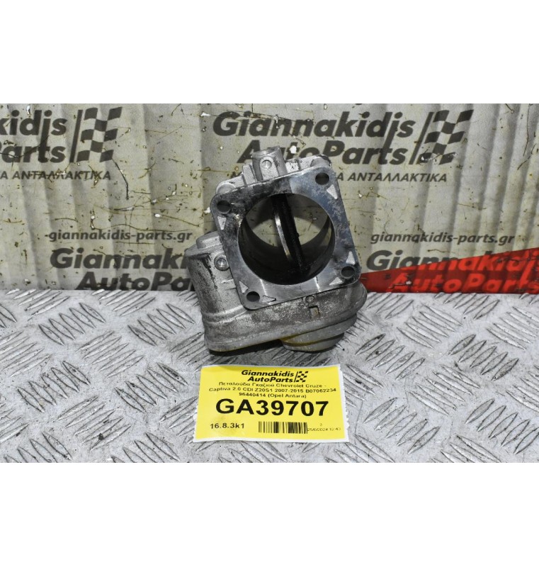 Πεταλούδα Γκαζιού Chevrolet Cruze - Captiva 2.0 CDI Z20S1 2007-2015 B07062234 96440414 (Opel Antara)